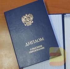 Купить диплом ОТИ Все, что нужно знать