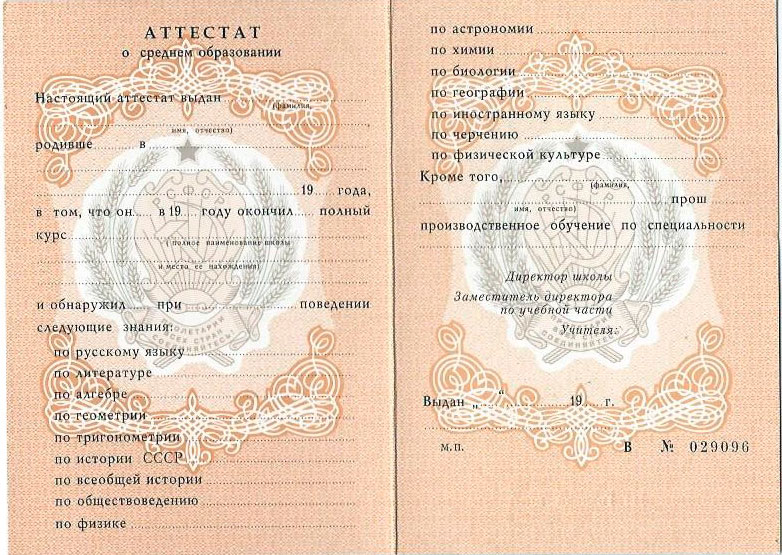 Купить диплом ОТИ Все, что нужно знать