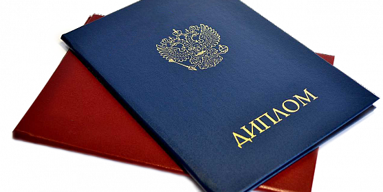 Купить диплом в Владивостоке Все, что нужно знать