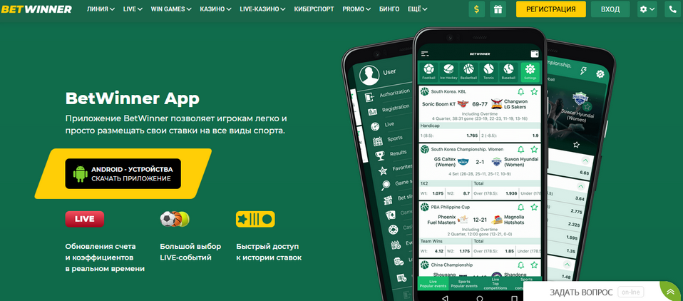 How to Install BetWinner APK File A Step-by-Step Guide