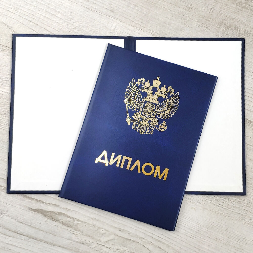 Купить диплом об окончании училища – быстро и надежно