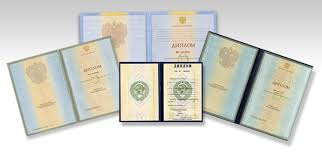 Купить педагогический диплом и устроиться на работу что нужно знать