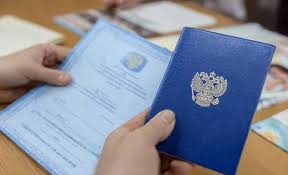 Купить педагогический диплом и устроиться на работу что нужно знать