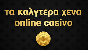 Καζίνο με 10 ευρώ Μάθετε πώς να κερδίζετε! Καζίνο με 10 ευρώ Μάθετε πώς να κερδίζετε!