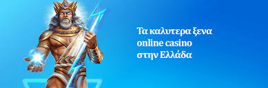 Καλύτερα Καζίνο Εξωτερικού Ο Απόλυτος Οδηγός για Παίκτες Καλύτερα Καζίνο Εξωτερικού Ο Απόλυτος Οδηγός για Παίκτες