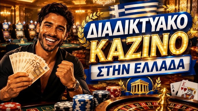 Νέα Online Καζίνο Οδηγός για Παίκτες 1919815099 Νέα Online Καζίνο Οδηγός για Παίκτες 1919815099