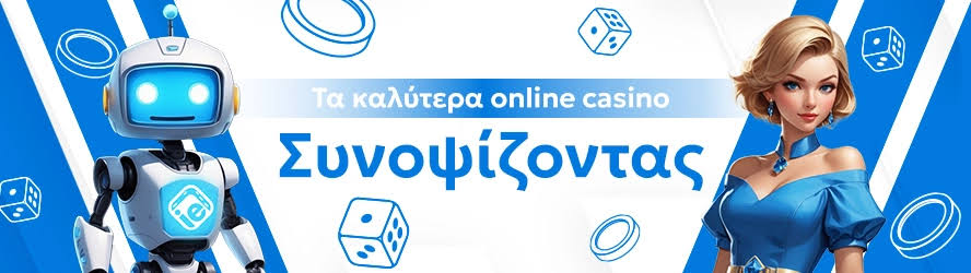 Online Καζίνο Χωρίς Ταυτοποίηση Πώς Λειτουργούν και Ποιες Είναι οι Παροχές τους