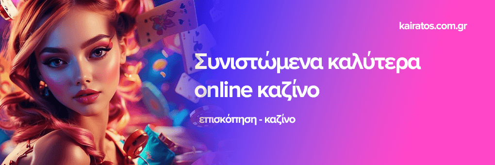 Καλύτερα Διαδικτυακά Καζίνο Όλα Όσα Πρέπει Να Ξέρετε 390503881 Καλύτερα Διαδικτυακά Καζίνο Όλα Όσα Πρέπει Να Ξέρετε 390503881