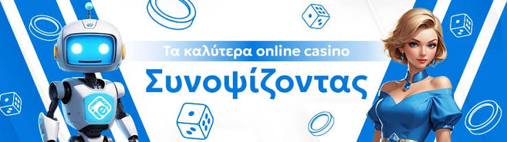 Καλύτερα Διαδικτυακά Καζίνο Ένας Οδηγός για τους Παίκτες Καλύτερα Διαδικτυακά Καζίνο Ένας Οδηγός για τους Παίκτες